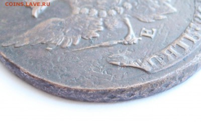 5 копеек 1793 ЕМ перечекан до 22-00 мск 11.01.2015 - 4.JPG