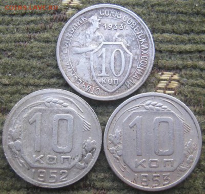 10к 1933,52,53г + Бонус. до 11.01.2015г в 22-00мск - IMG_5229.JPG