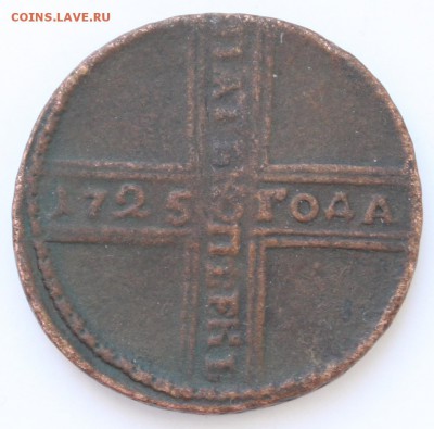 5 копеек 1725 МД до 22-00 мск 11.01.2015 - 3.JPG