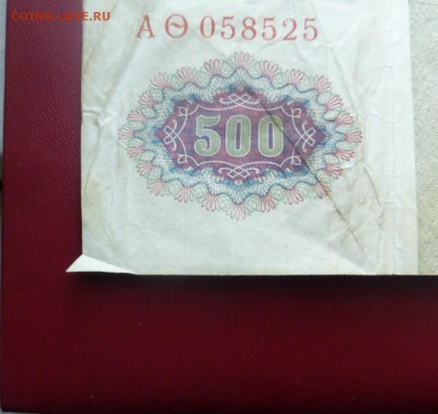 1000 рублей 1919 и 500 рублей 1910 - браки? - P1010478.JPG