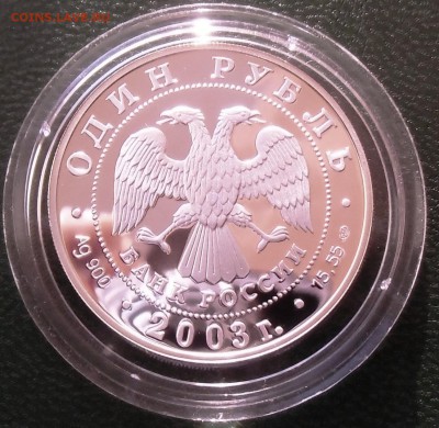 Красная книга 2003 г.1 руб,Голубой песец.13.01.2015. 22-00 - CIMG6624.JPG