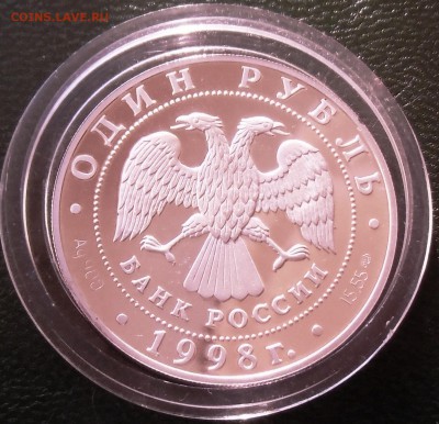 Красная книга 1998 г.1 руб,Дальневосточный сцинк. - CIMG6631.JPG