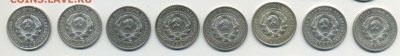 20 копеек 1925 8шт отличные до 13.01.2015 по Москве - 1925_20
