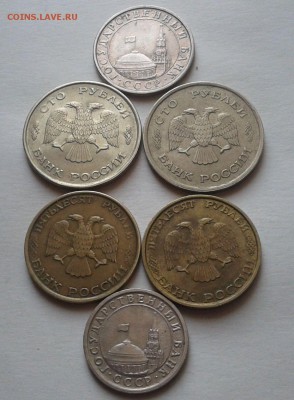 лот из 6-ти монет 1991,1993 до 12 01.22ч.00мин. - 2015-01-07 11.42.13