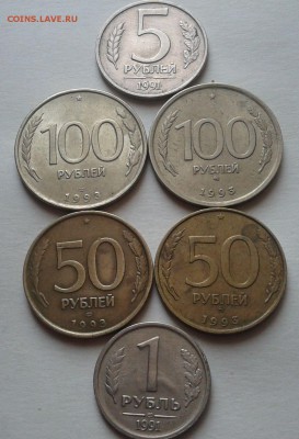 лот из 6-ти монет 1991,1993 до 12 01.22ч.00мин. - 2015-01-07 11.43.16
