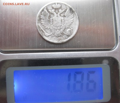 10 копеек 1823 - вес1
