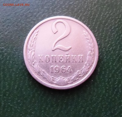2 коп 1964.№1 до-13.01.2015. 22-00 - CIMG6674.JPG