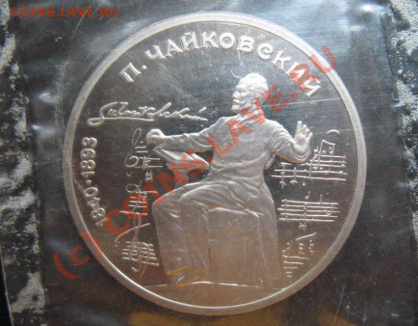 юбилейка, Чайковский, пруф, до 18.05 в 22-30 мск - чайковский пр