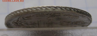 20 копеек 1831 - г2