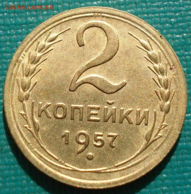 2 копейки 1956, 1957гг СССР до 22:00 12.01.15 - DSC08910.JPG