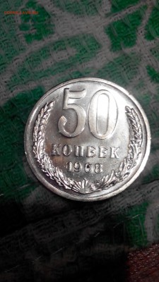 1руб 2013ммд 50 коп 1968.вид брака? - 2015107203447