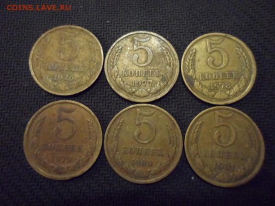 5 копеек СССР 6 шт. до 09.01.2015г. - SAM_0521.JPG