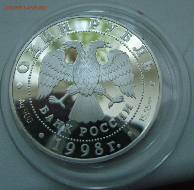 Красная книга 1998 г.1 руб,Дальневосточный сцинк. - CIMG6694.JPG