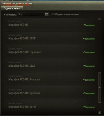 Кто играет в World of tank? - wz111