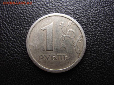 1 руб. 1997 м широкий кант - DSC06376.JPG
