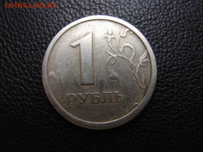 1 руб. 1997 м широкий кант - DSC06379.JPG