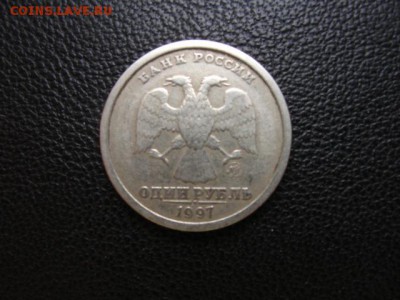 1 руб. 1997 м широкий кант - DSC06380.JPG