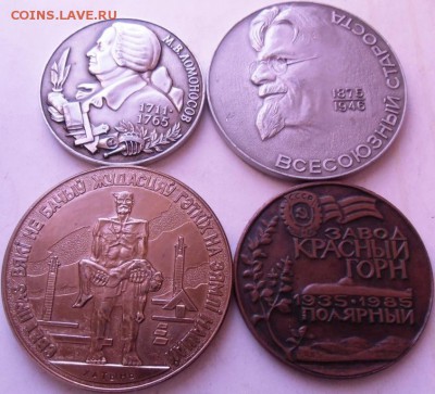 4 настольных медали,города. до-13.01.2015. 22-00 - CIMG6686.JPG