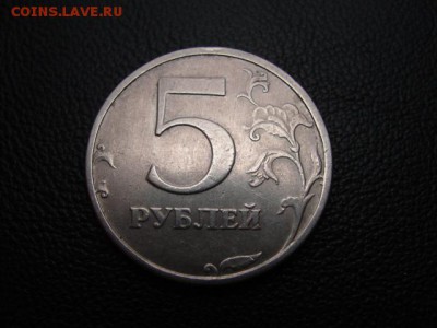 5 руб. 1998 шт. 2.4 - DSC06387.JPG
