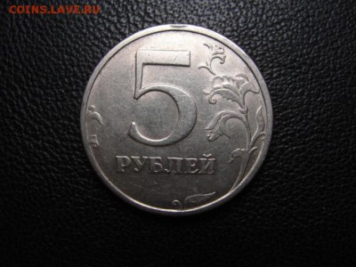 5 руб. 1998 шт. 2.4 - DSC06389.JPG