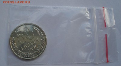 50 копеек 1977 UNC из набора  до 22:00 12.01.15 - DSC09979.JPG
