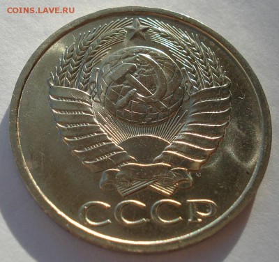 50 копеек 1981 аUNC СССР  до 22:00 12.01.15 - DSC09785.JPG