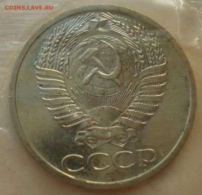 50 копеек 1967 аUNC СССР до 22:00 12.01.15 - DSC09926.JPG