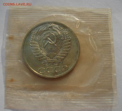50 копеек 1967 аUNC СССР до 22:00 12.01.15 - DSC09923.JPG