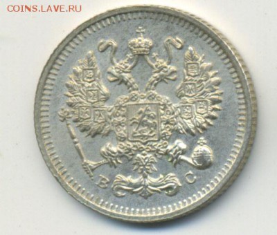 10 копеек 1915 ВС до 13.01.2015 в 22:00 по Москве - 10_1915_