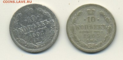 10 копеек 1916 ВС до 13.01.2015 в 22:00 по Москве - 10