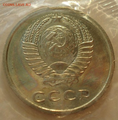 20 копеек 1967 UNC СССР до 22:00 12.01.15 - DSC09914.JPG