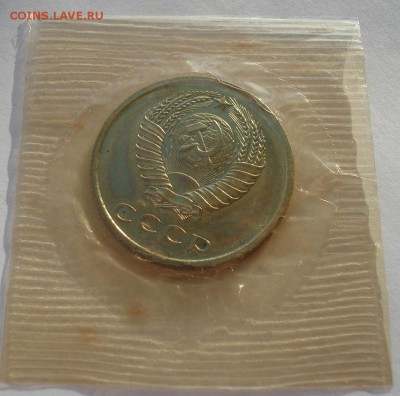 20 копеек 1967 UNC СССР до 22:00 12.01.15 - DSC09910.JPG