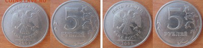 5 руб. 2009 м шт. С- 5.3 В по АС подтверждение - шт