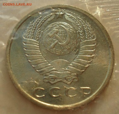 15 копеек 1967 UNC СССР до 22:00 12.01.15 - DSC09901.JPG