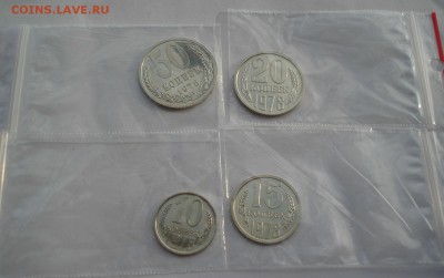 10,15,20 и 50 копеек 1978 UNC СССР  до 22:00 12.01.15 - DSC00054.JPG