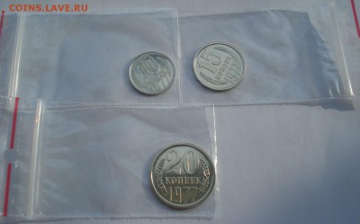 10,15 и 20  копеек 1977 UNC СССР из набора до 22:00 12.01.15 - DSC00003.JPG