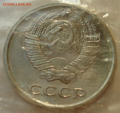 10 копеек 1967 UNC СССР из набора до 22:00 12.01.15 - DSC09890.JPG