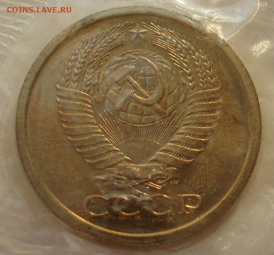 5 копеек 1967 UNC СССР из набора до 22:00 12.01.15 - DSC09952.JPG