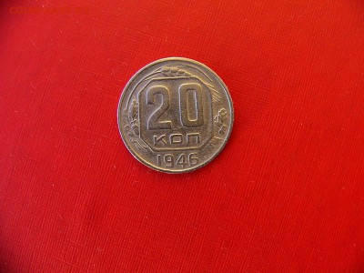 20 коп 1945,1946,1948,1949,1952 гг. до 11.01.22:00 - P1100336.JPG