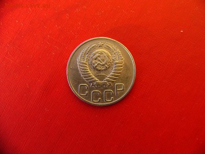 20 коп 1945,1946,1948,1949,1952 гг. до 11.01.22:00 - P1100345.JPG