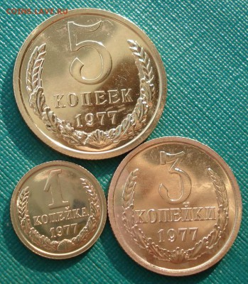 1,3,5коп. 1977 и 1,3 коп. 1967 UNC СССР до 22:00 12.01.15 - DSC00037.JPG