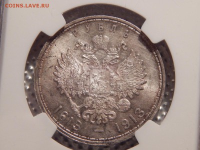 Рубль 300 ЛДР 1913 NGC MS 62 - DSCN4677.JPG