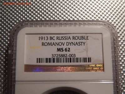 Рубль 300 ЛДР 1913 NGC MS 62 - DSCN4695.JPG