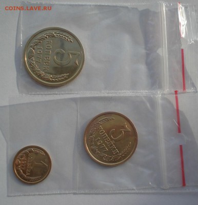 1,3,5коп. 1977 и 1,3 коп. 1967 UNC СССР до 22:00 12.01.15 - DSC00026.JPG