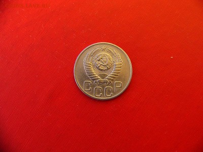 20 коп 1951,1953,1954,1955,1956 гг. до 11.01.22:00 - P1100343.JPG