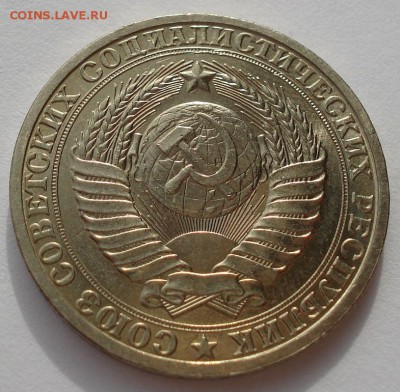 1 рубль 1982 аUNC СССР до 22:00 12.01.15 - DSC03799.JPG