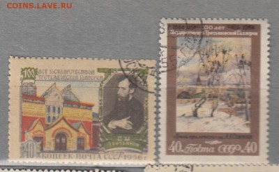 марки СССР гашеные Третьяковская галерея 1956 - 1п249