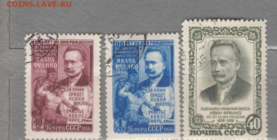 марки СССР гашеные И Франко 1956г - 1п254