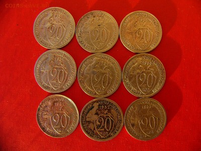 20 коп 1931-1933 гг. до 11.01.22:00 - P1100356.JPG