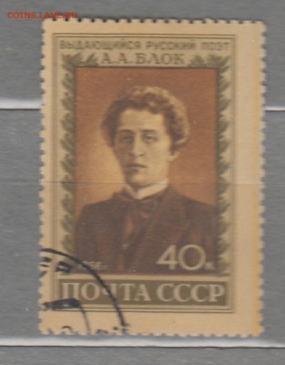 марки СССР гашеные А Блок 1956г - 1п258